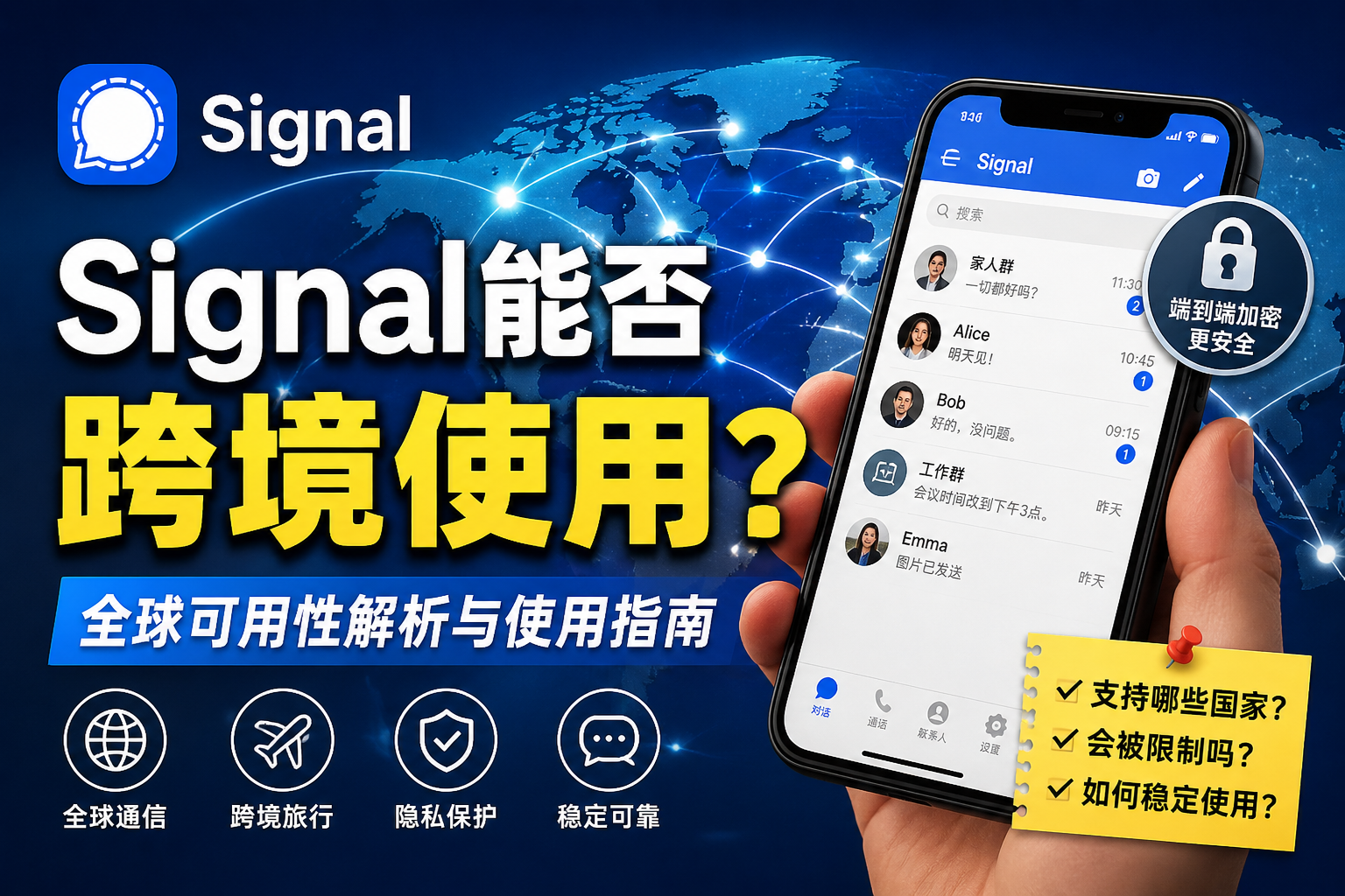 Signal跨境能不能使用?